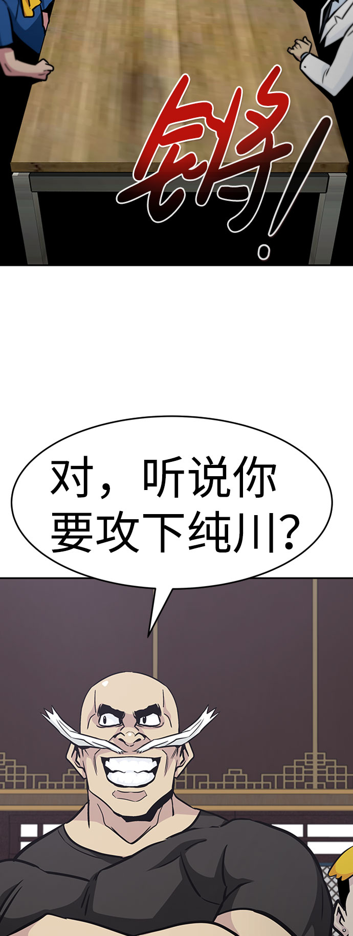 [第46话] 出战（1）2