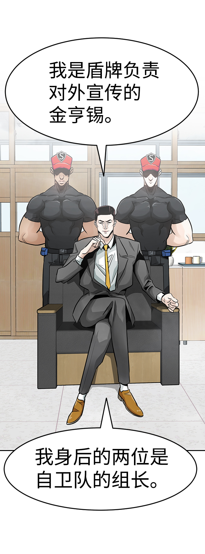 [第25话] 盾牌（3）13