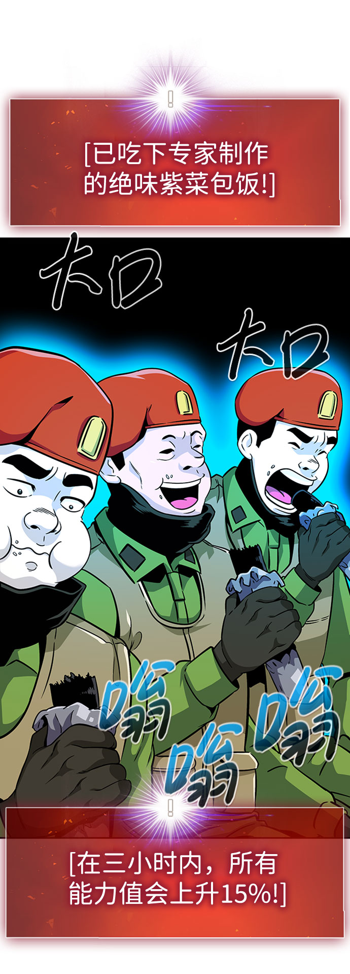 [第46话] 出战（1）68