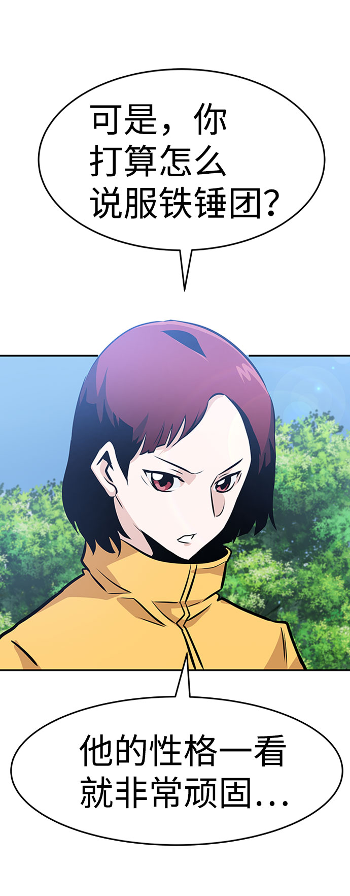 [第36话] 铁锤团（2）43
