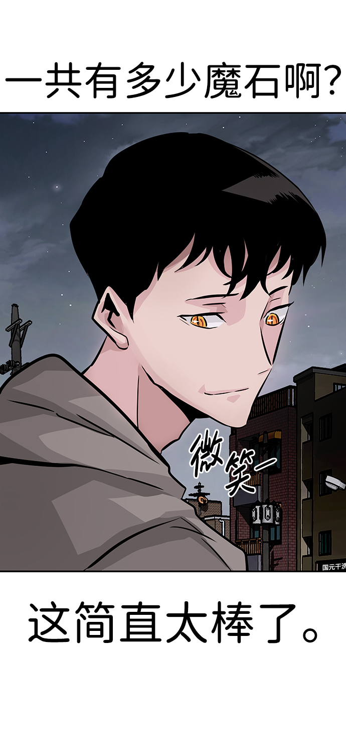 [第13话] 捡装备（1）90
