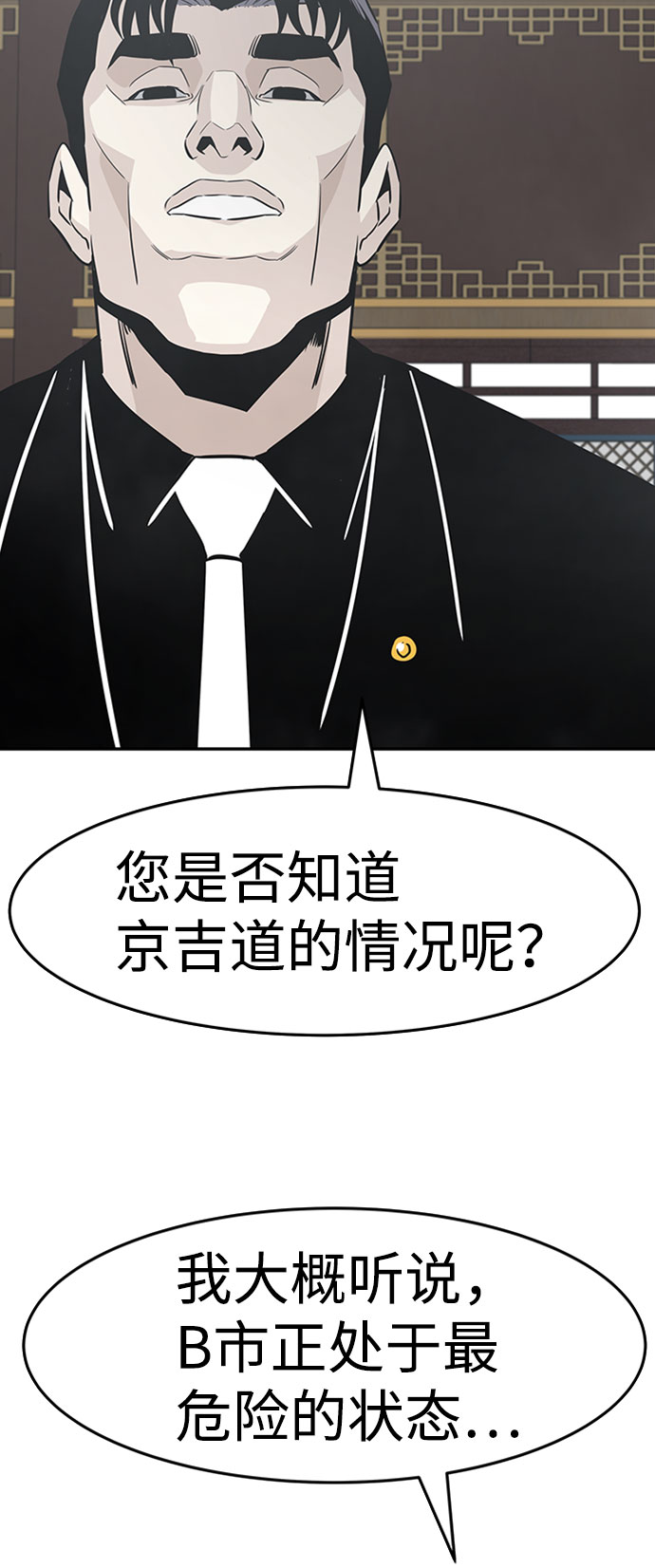 [第43话] 不灭教（1）75