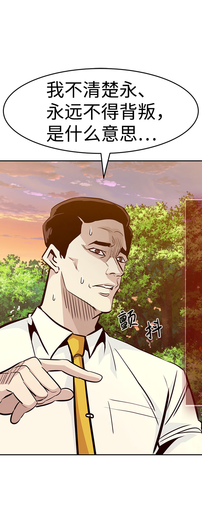 [第41话] 吸收（1）68