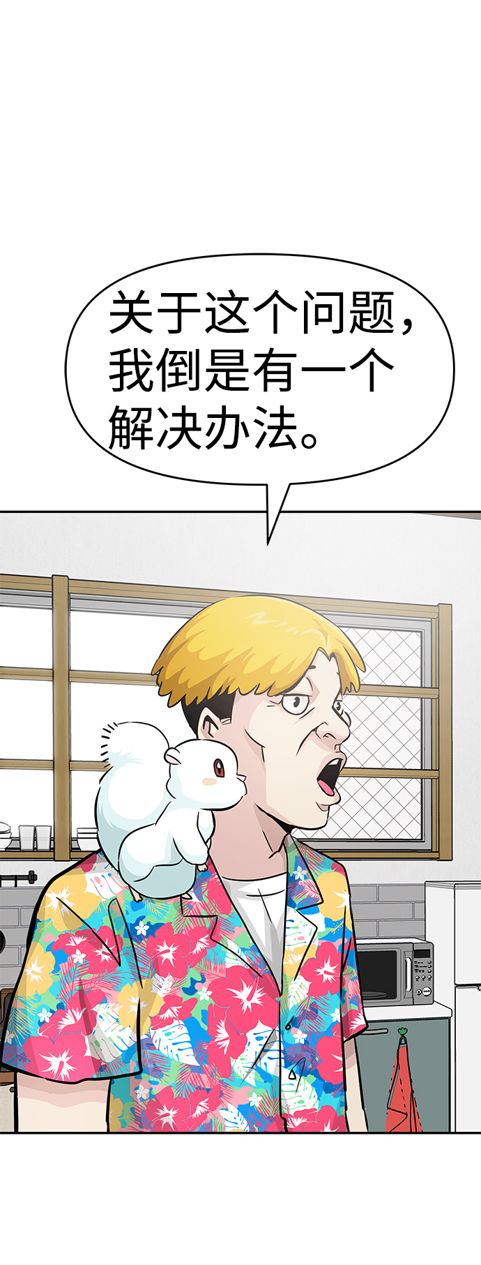 [第10话] 觉醒58