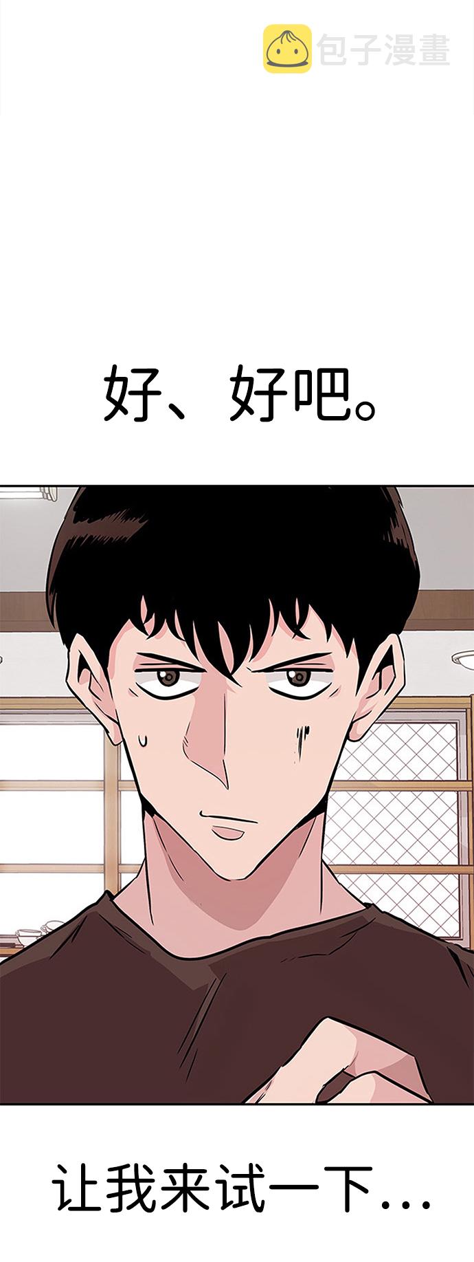 [第3话] 专家91