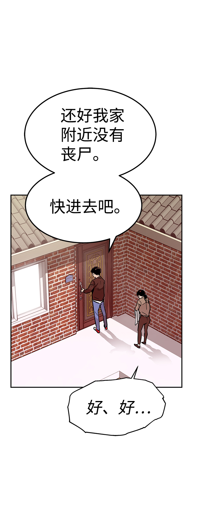 [第3话] 专家75