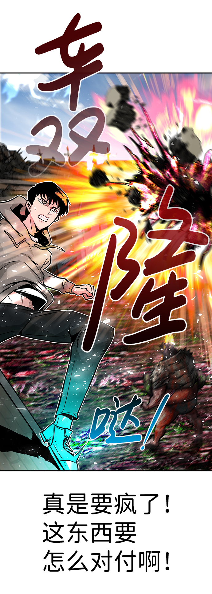 [第12话] 营救作战（2）38