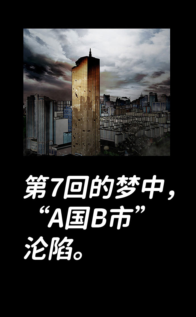 [第2话] 任务86