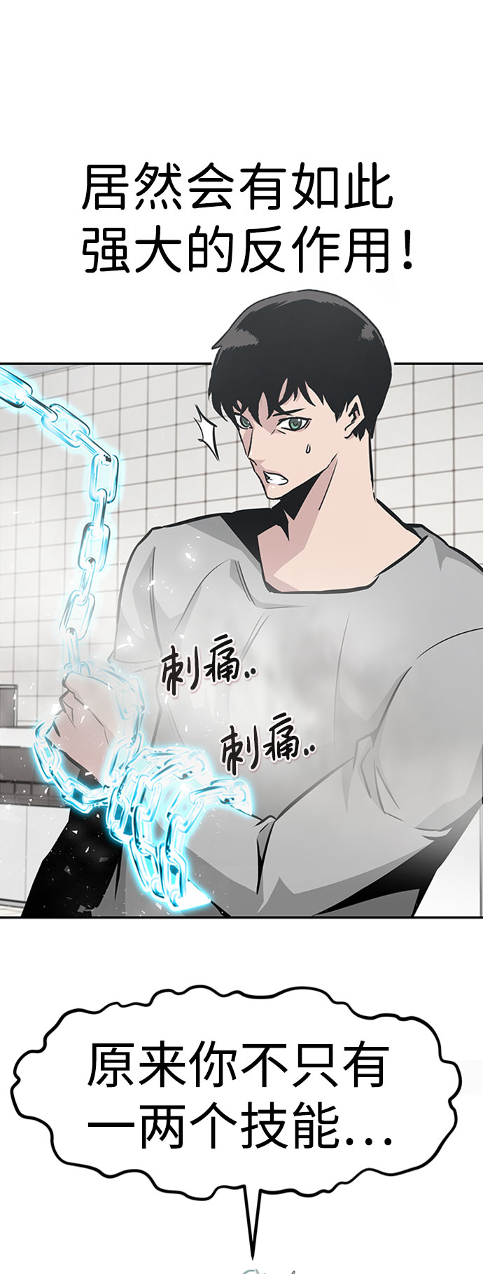 [第39话] 秘密（3）44