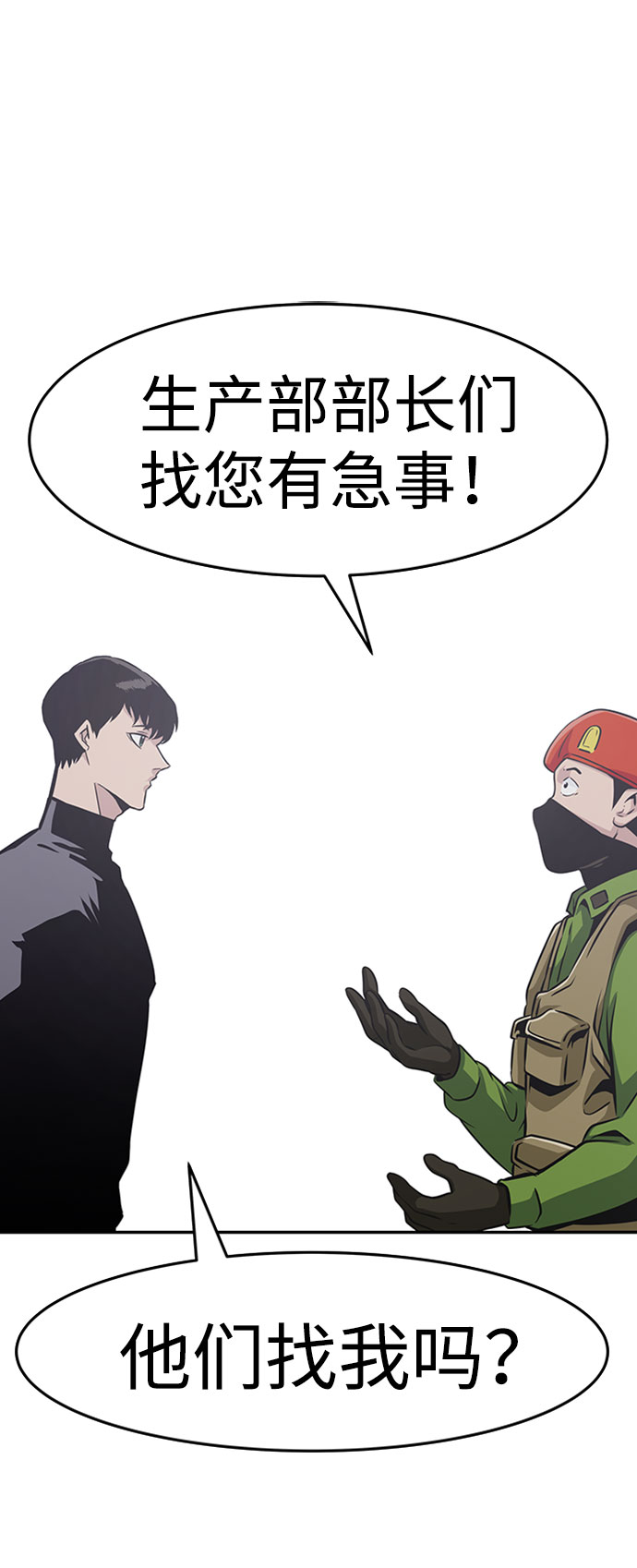 [第46话] 出战（1）16
