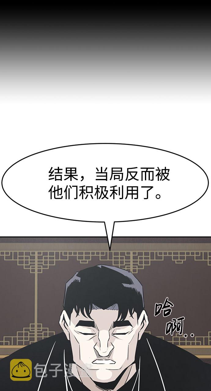 [第43话] 不灭教（1）47