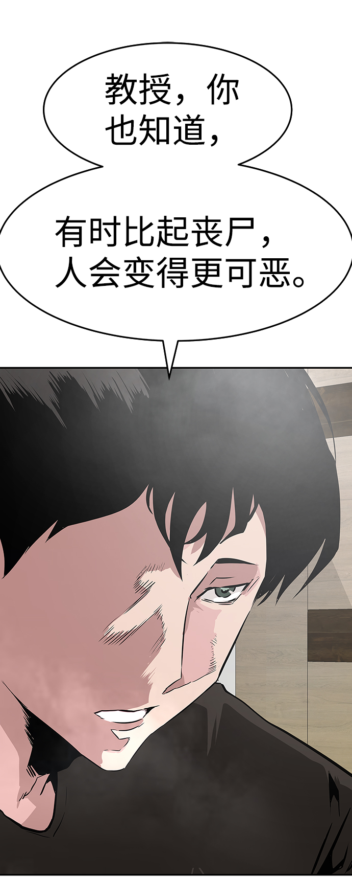 [第1话] 噩梦100