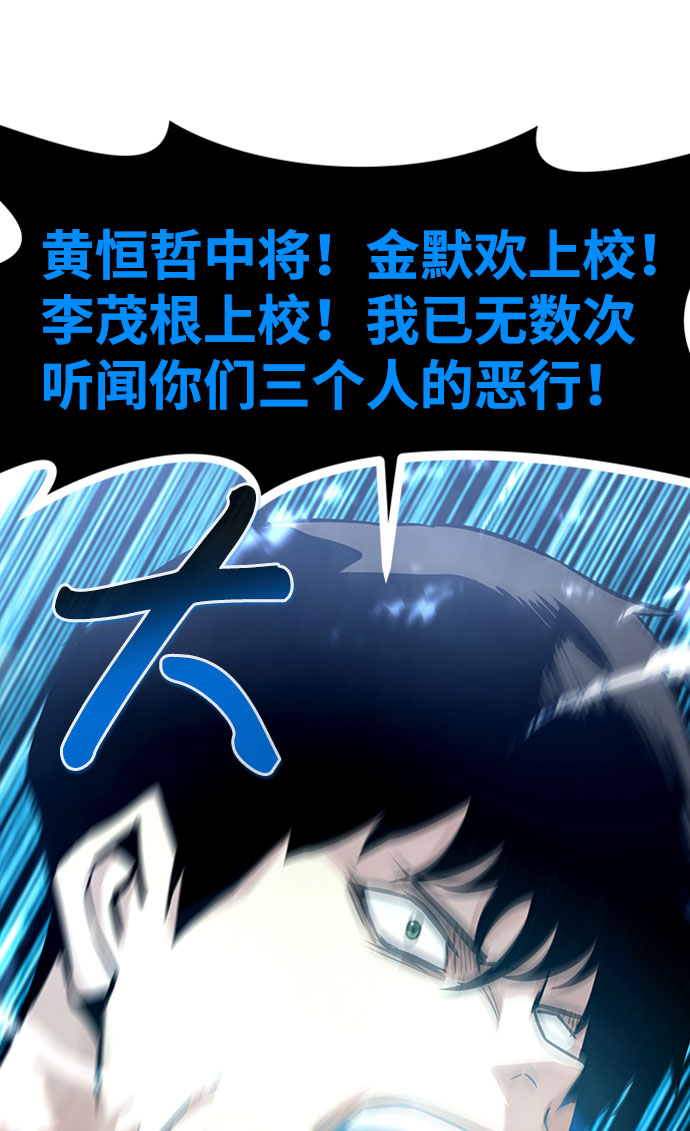 [第44话] 部队34