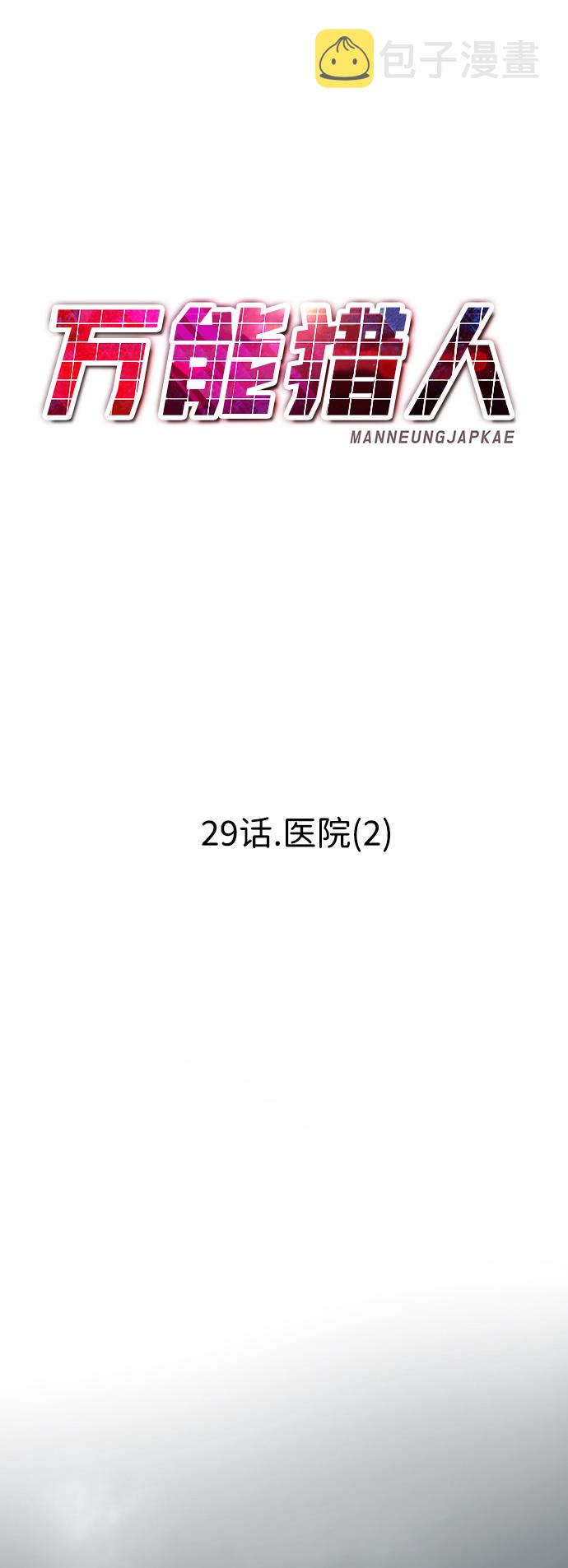 [第29话] 医院（2）41