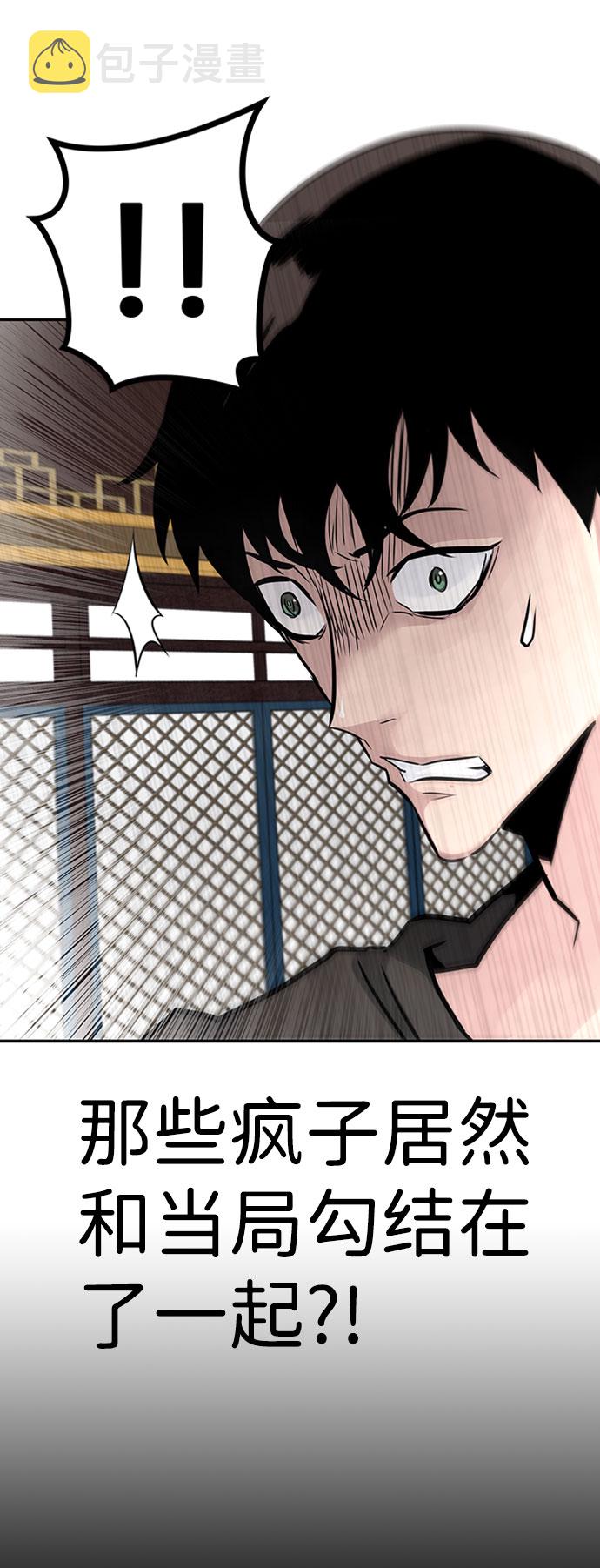[第43话] 不灭教（1）12