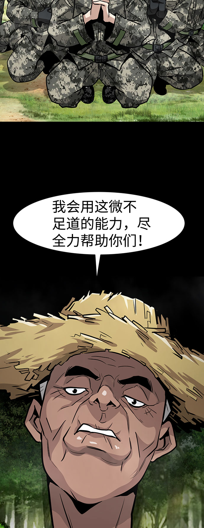 [第44话] 部队85