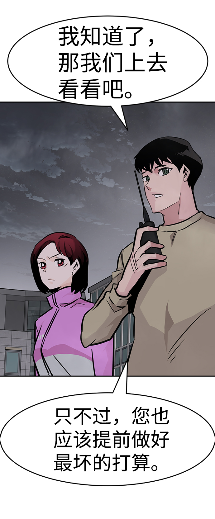[第29话] 医院（2）33