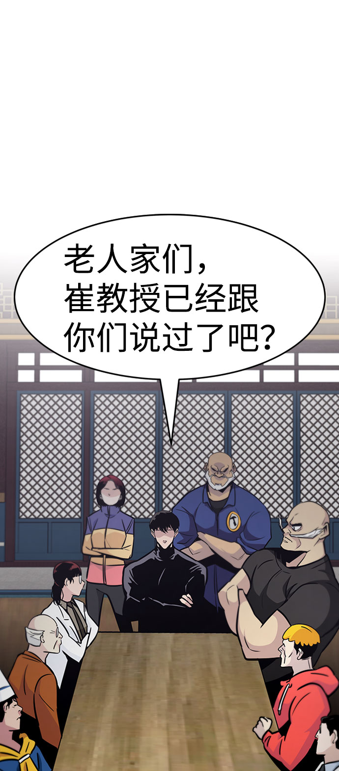 [第46话] 出战（1）1