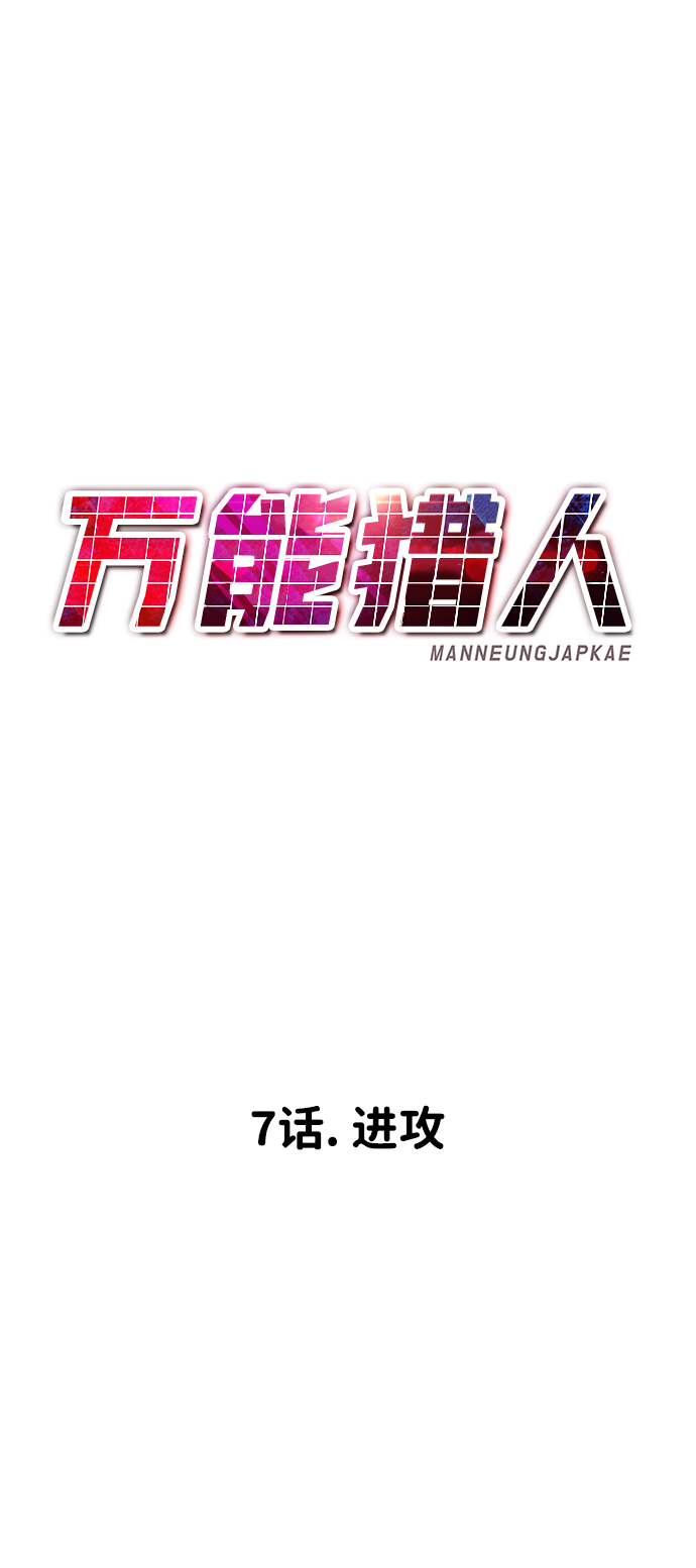 [第7话] 进攻24