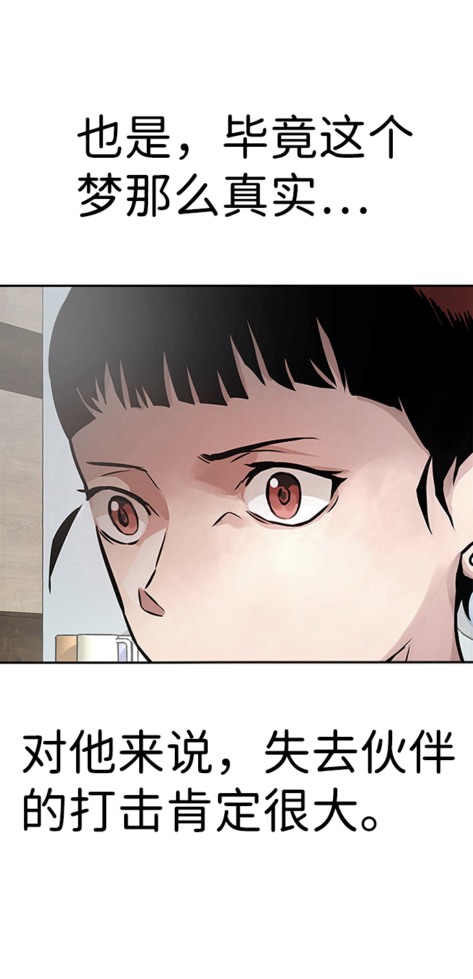 [第1话] 噩梦110