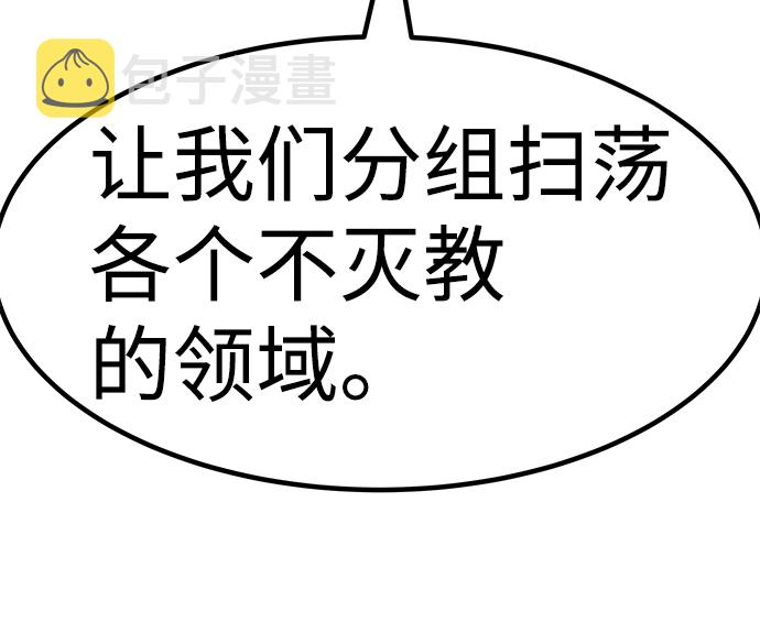 [第57话] 反击（1）70