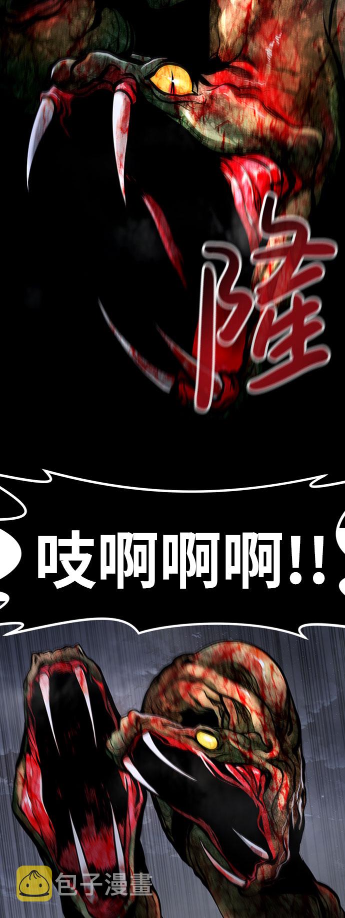 [第33话] 袭击（1）52