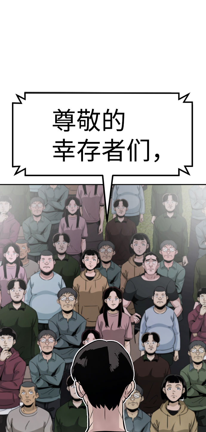 [第41话] 吸收（1）89