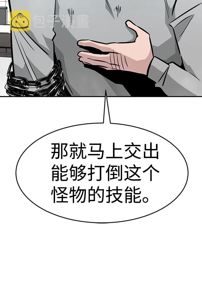 [第39话] 秘密（3）84