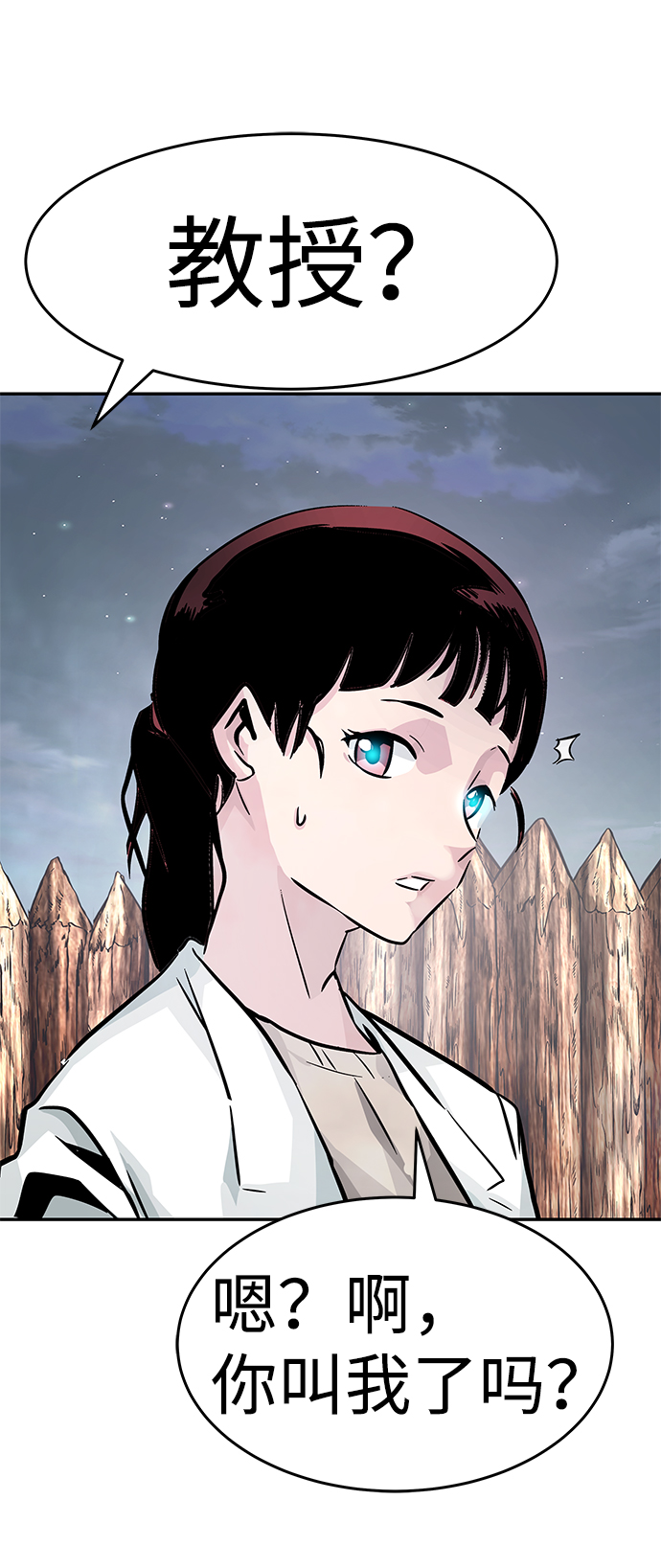 [第10话] 觉醒102