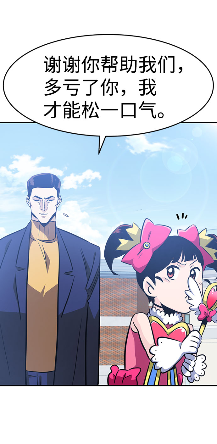 [第35话] 铁锤团（1）6