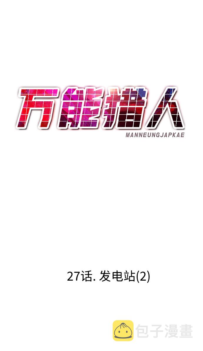 [第27话] 发电站（2）79