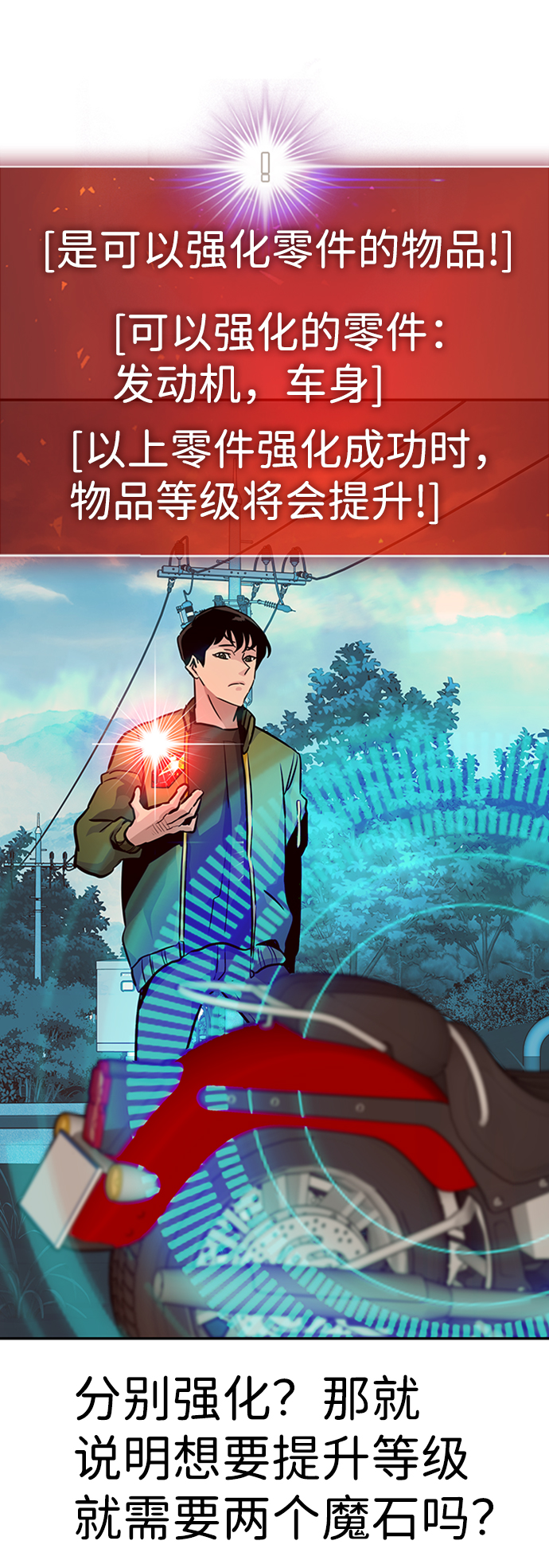 [第24话] 盾牌（2）39