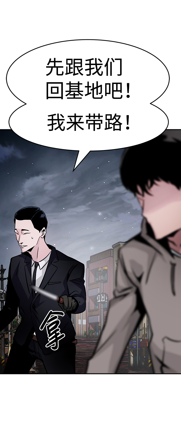 [第14话] 刽子手（1）112