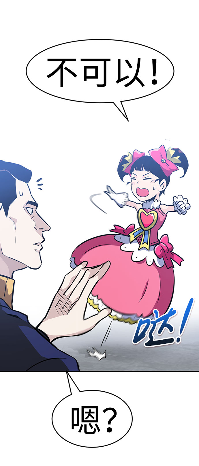 [第35话] 铁锤团（1）15
