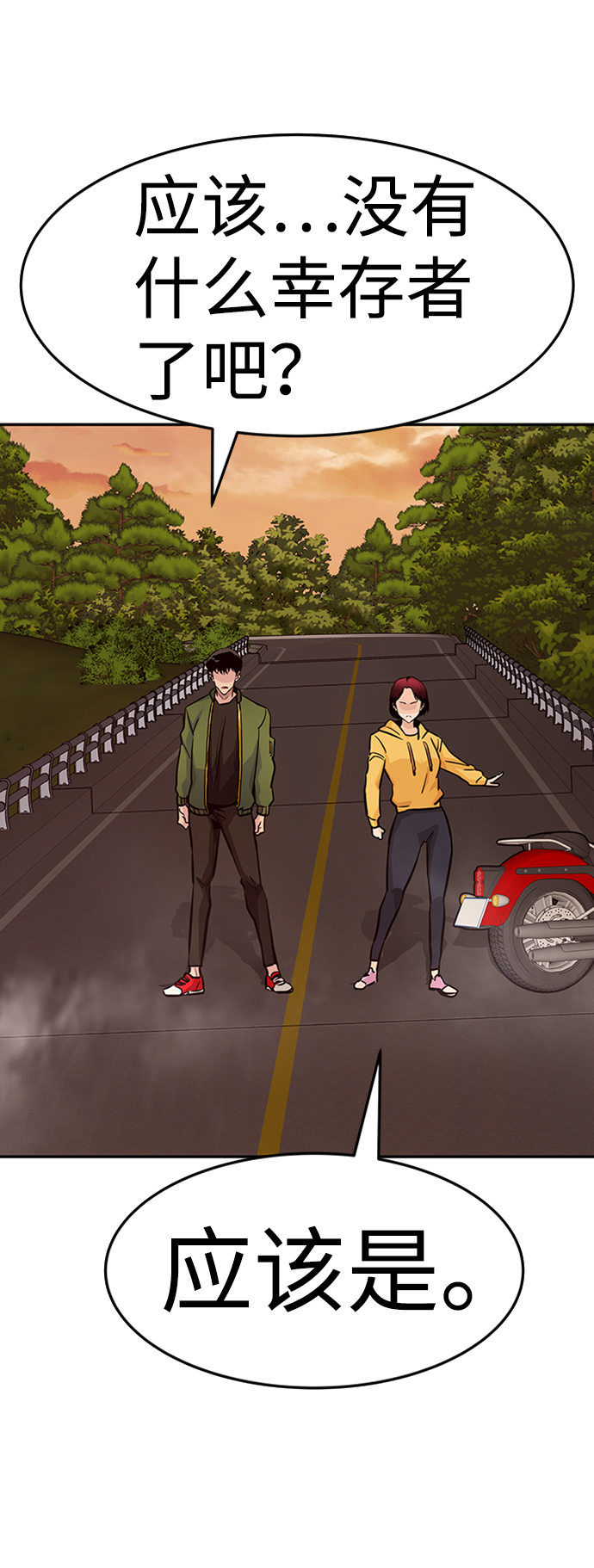 [第23话] 盾牌（1）78