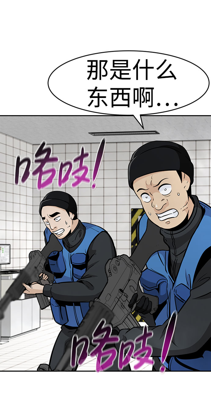 [第39话] 秘密（3）73