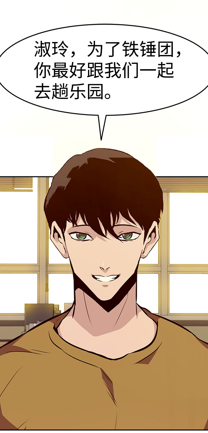 [第36话] 铁锤团（2）111
