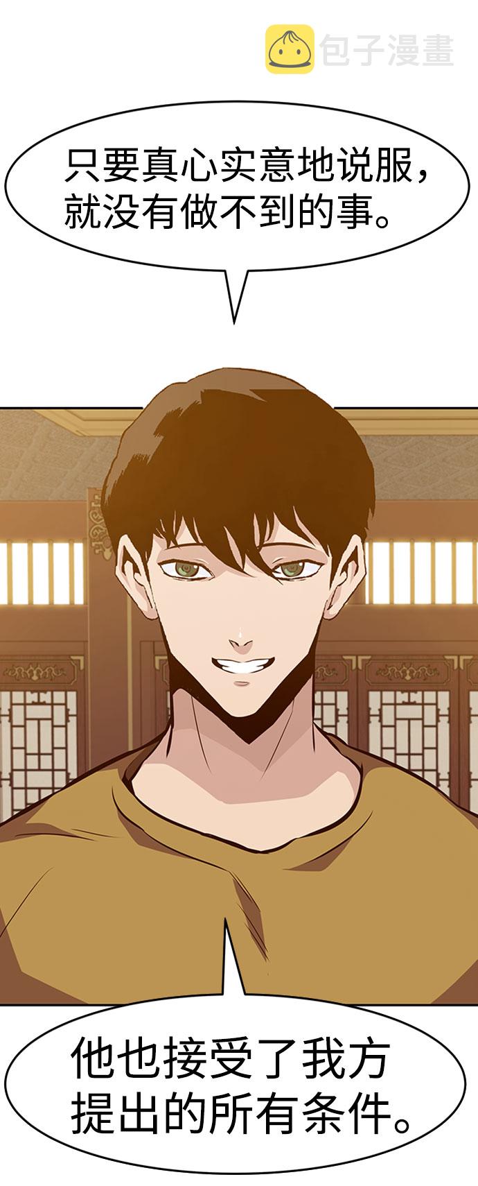 [第37话] 秘密（1）68