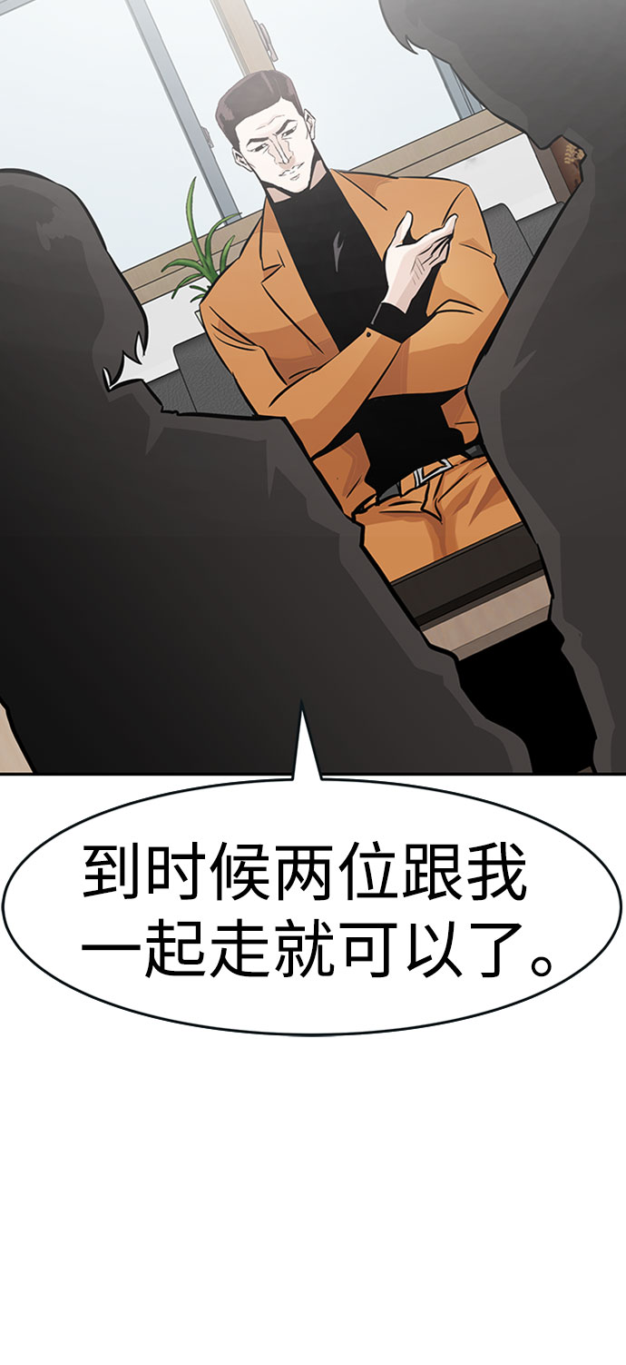 [第30话] 强化76