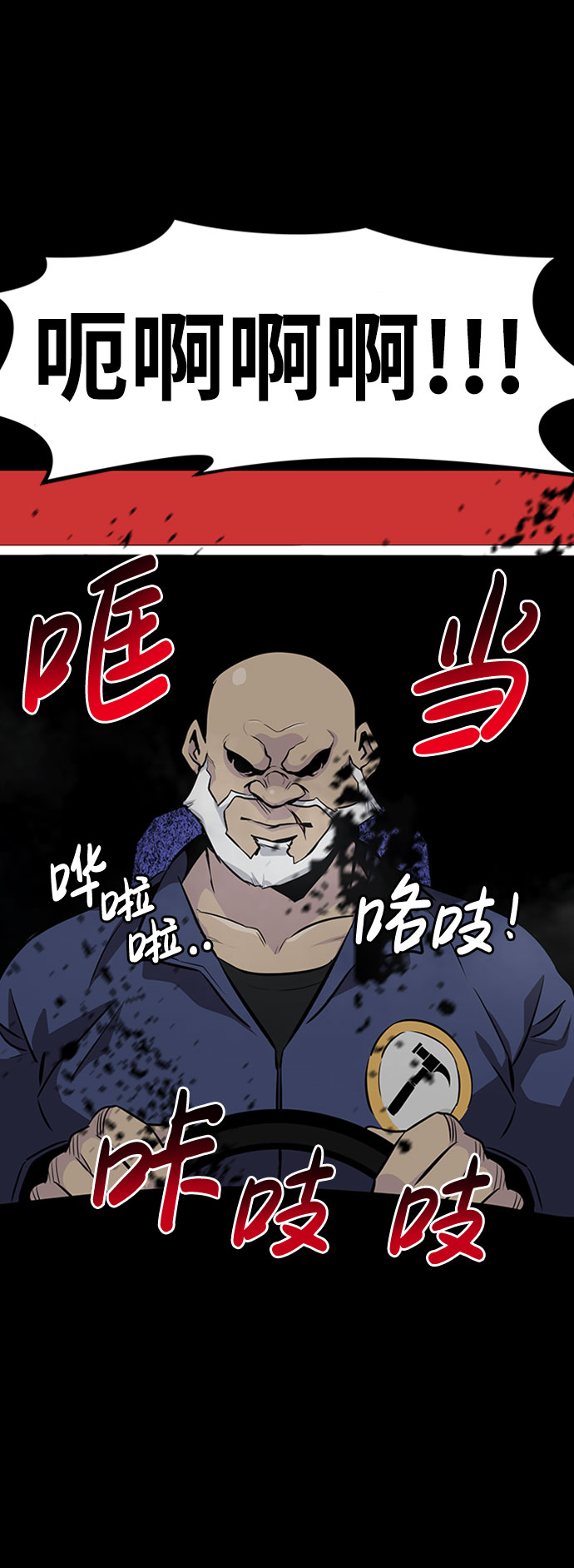 [第35话] 铁锤团（1）46