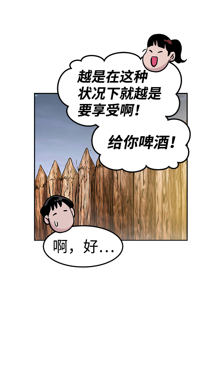 [第6话] 治癒营地146