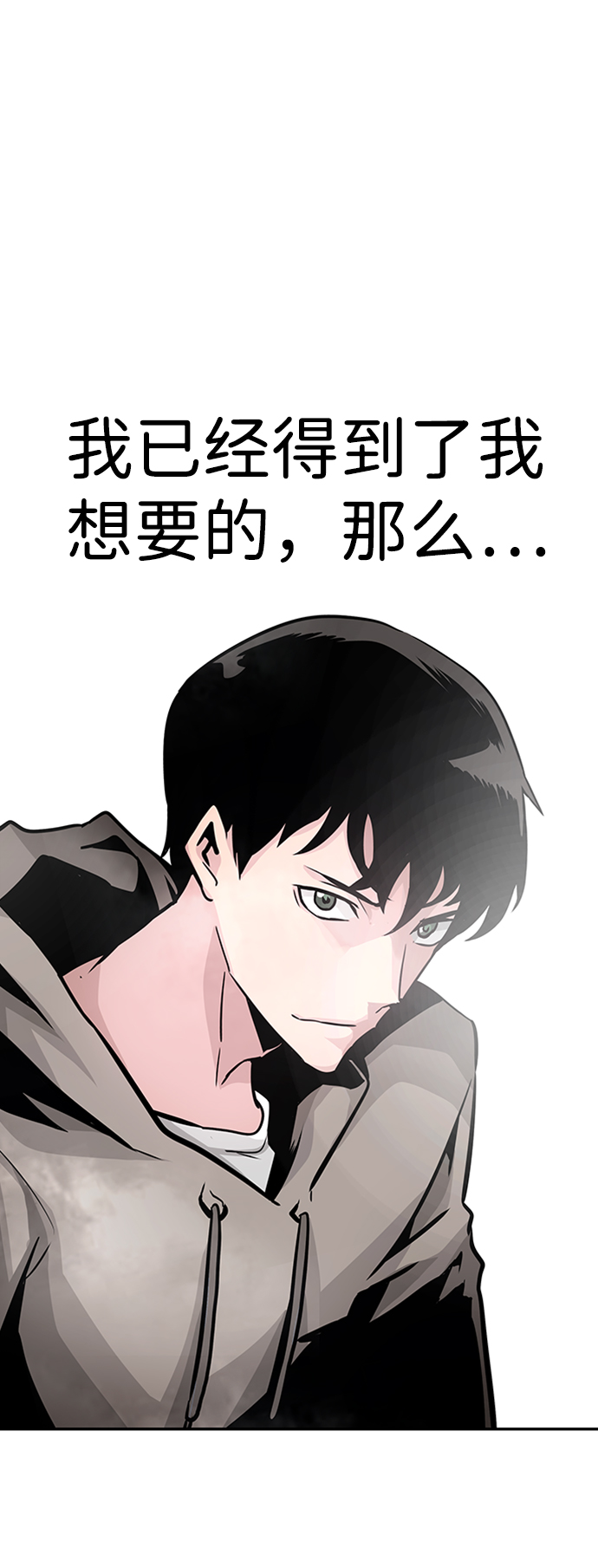 [第15话] 刽子手（2）102