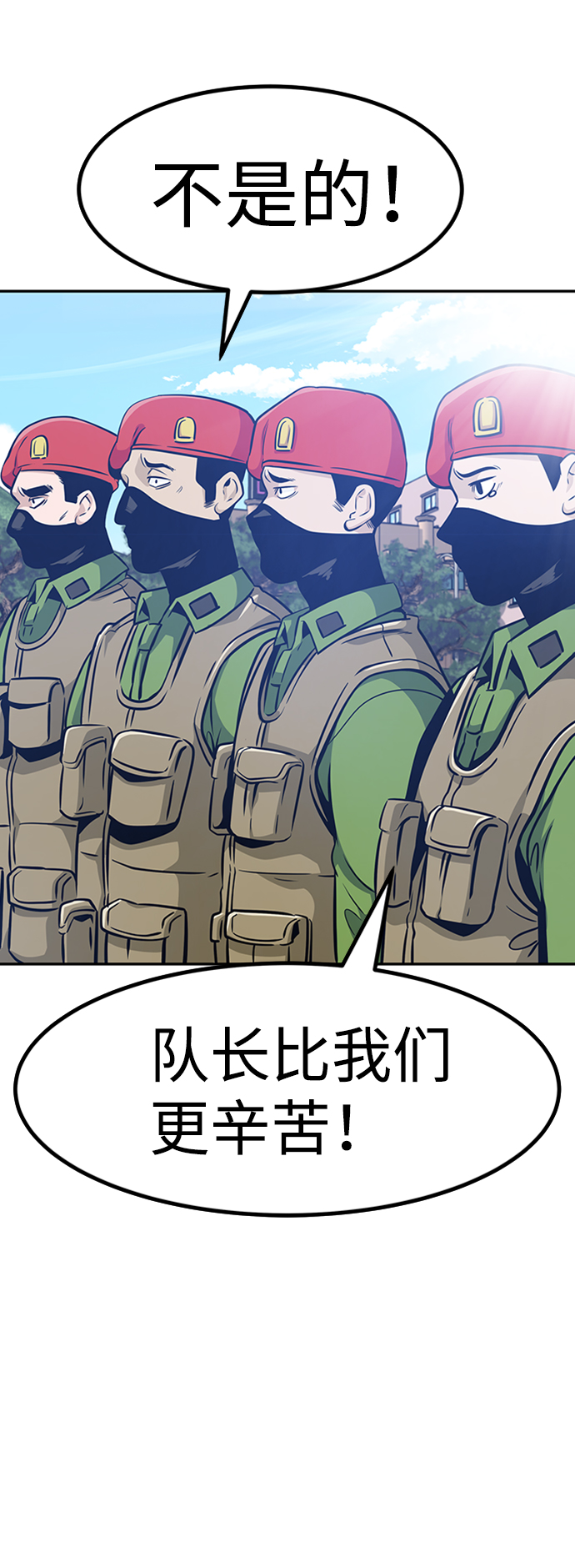 [第48话] 出战（3）70
