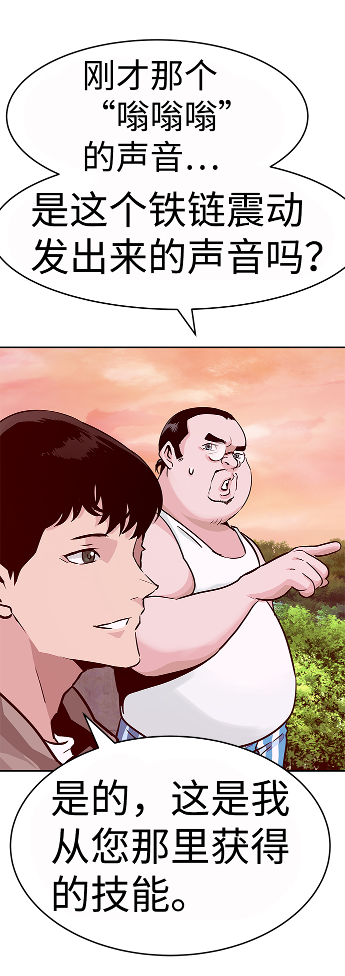 [第13话] 捡装备（1）10