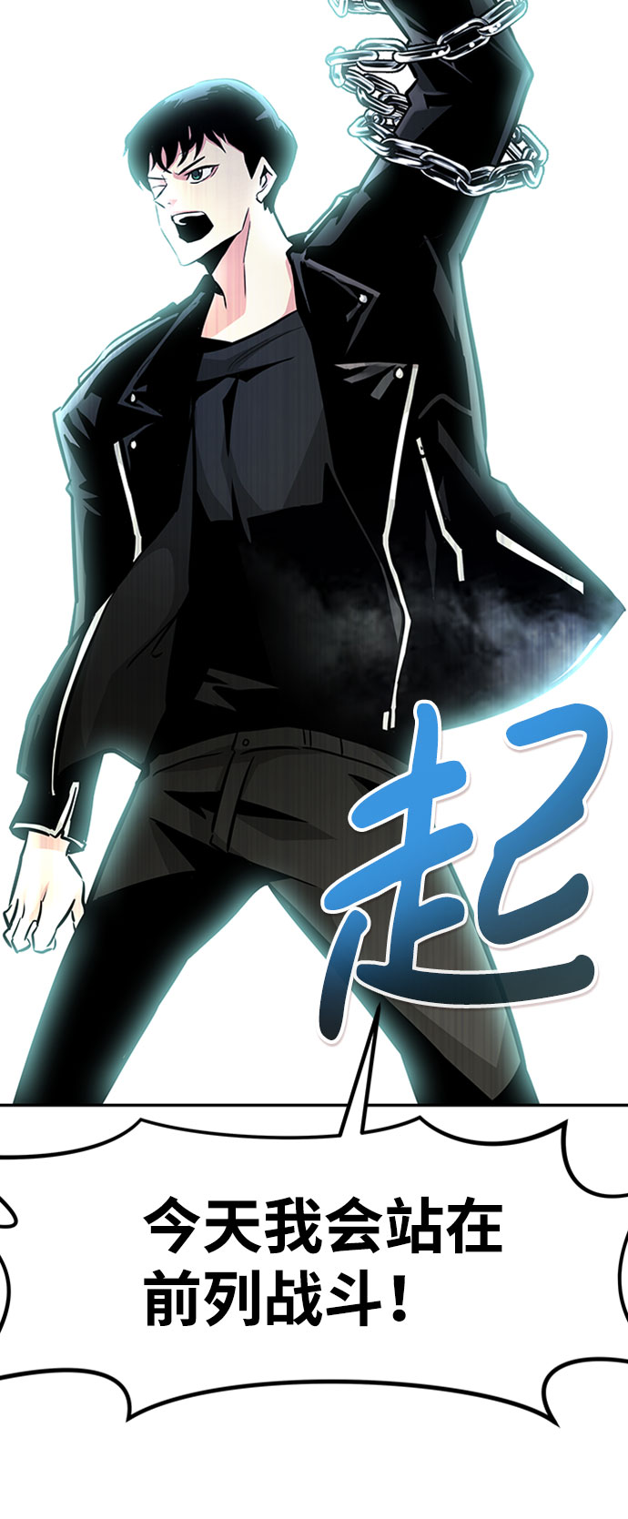 [第46话] 出战（1）100