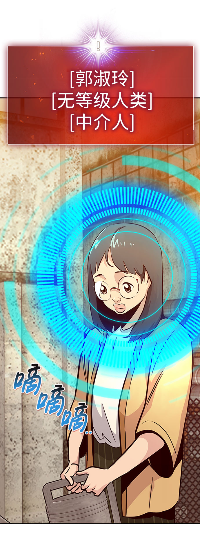 [第36话] 铁锤团（2）80