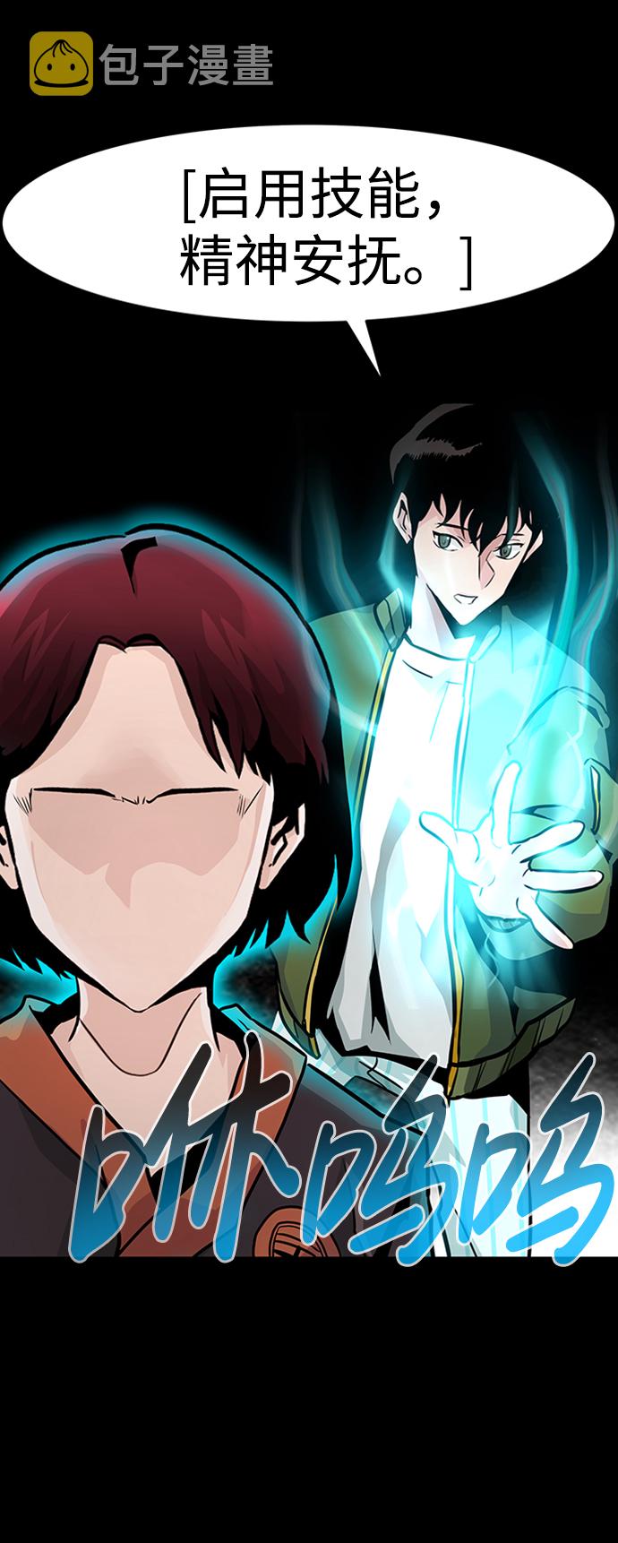 [第23话] 盾牌（1）17