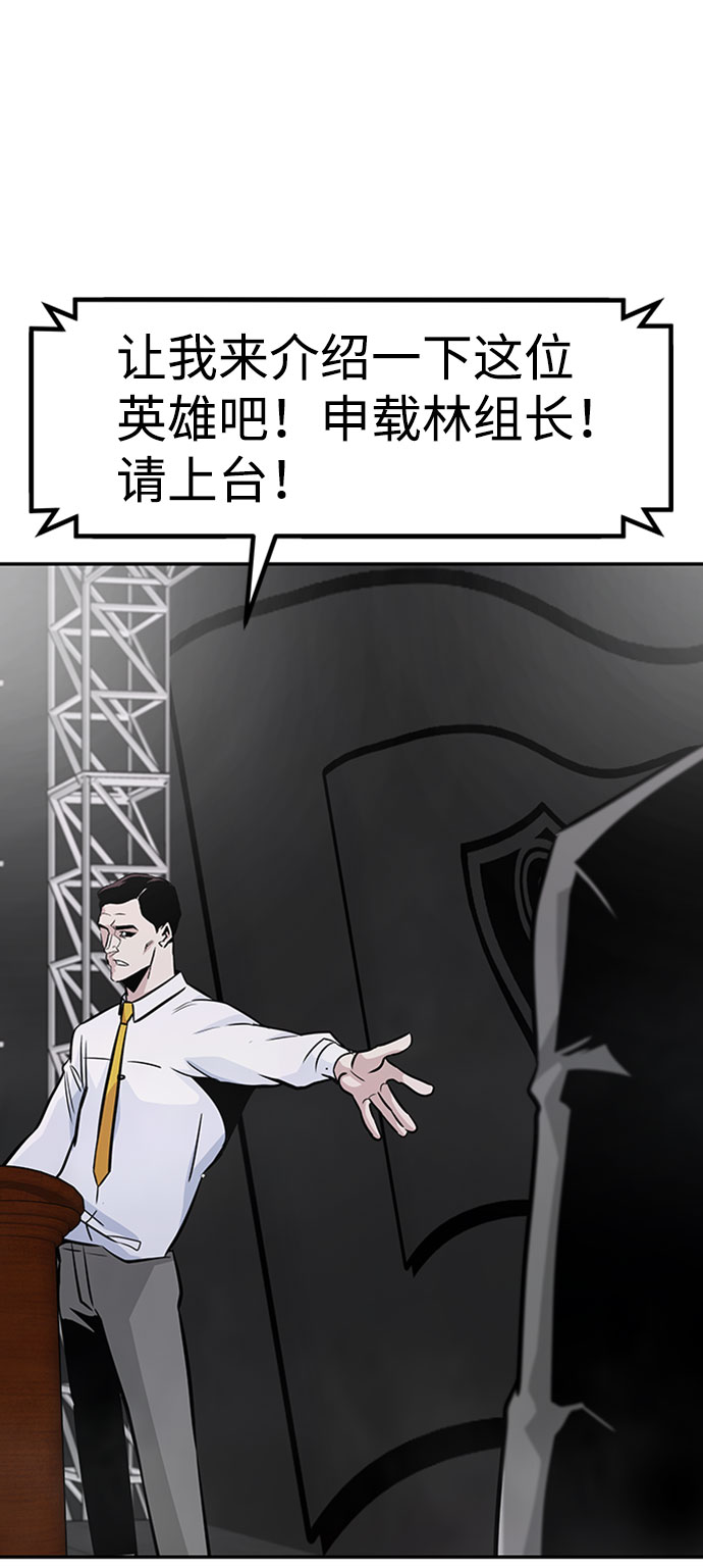[第41话] 吸收（1）87