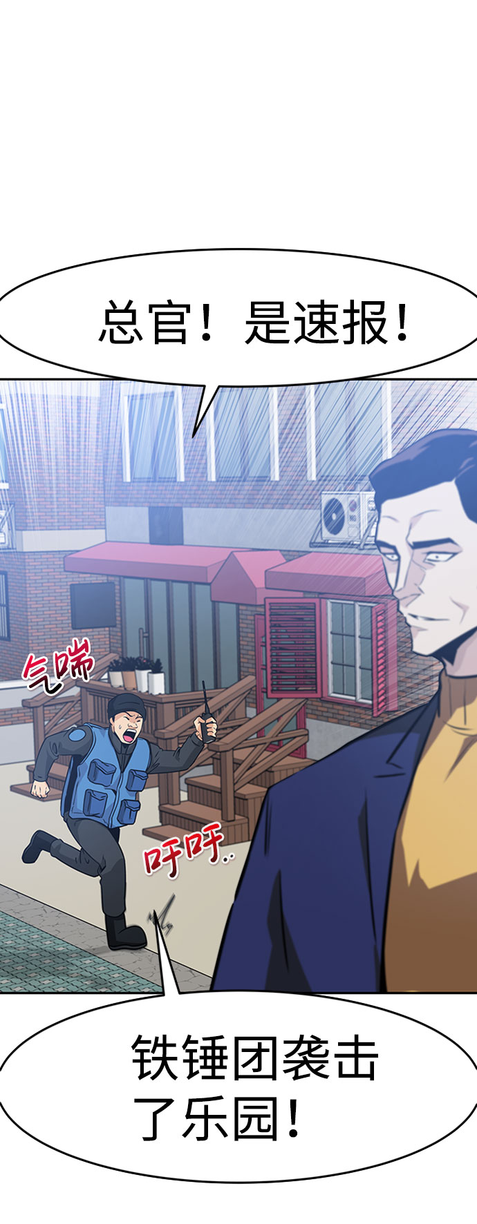 [第35话] 铁锤团（1）24
