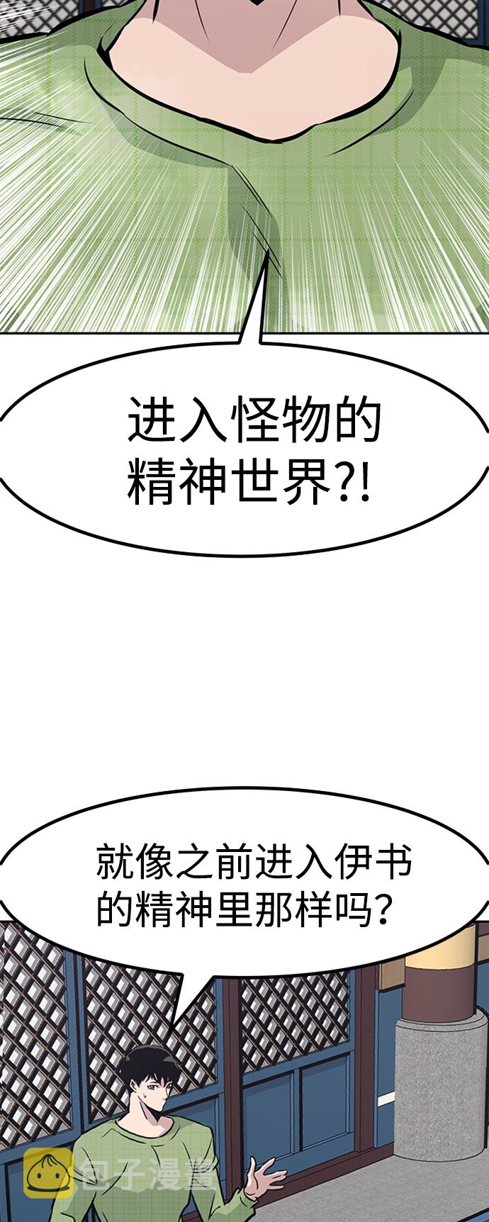 [第48话] 出战（3）96